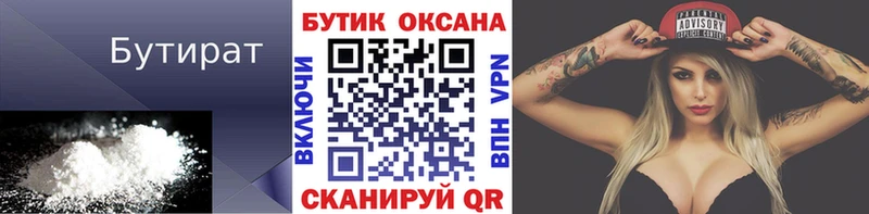БУТИРАТ жидкий экстази  Полесск 