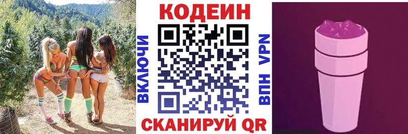 дарнет шоп  Полесск  Кодеиновый сироп Lean Purple Drank 