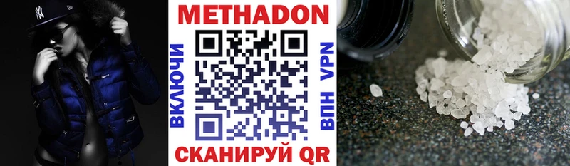 Метадон белоснежный  Полесск 